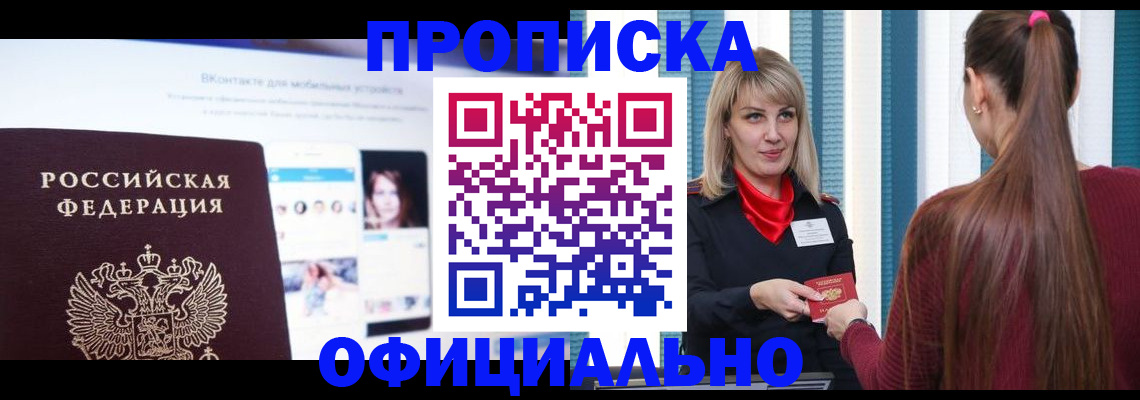 временная регистрация для школы в Рязанской области