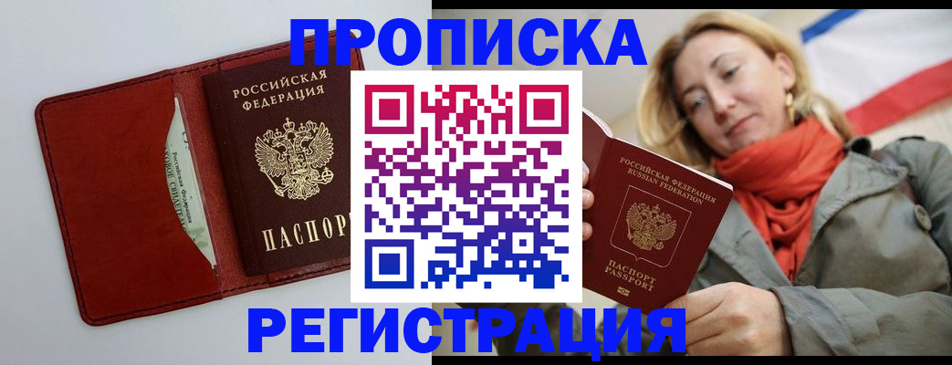 временная регистрация в квартире в Рязанской области